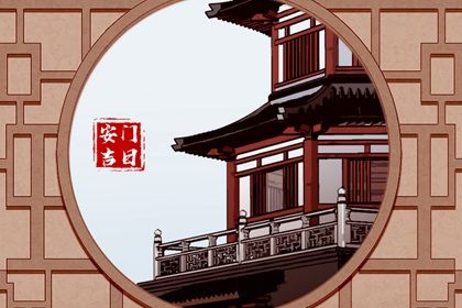 2026年05月16日不推荐安门吗,这天安门合适吗