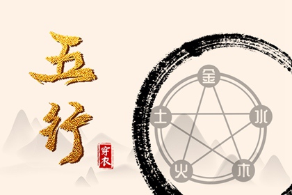 2026年03月09日五行穿衣指南